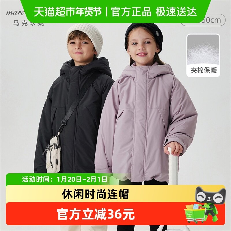 马克珍妮男女童轻潮运动三防保暖棉衣 儿童厚外套冬装新款241596,童装/婴儿装/亲子装,普通外套,淘宝优惠券,粉丝福利购,淘宝优惠卷