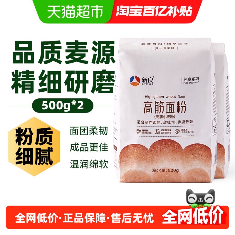 新良制粉日式高筋面包粉柔韧Q弹