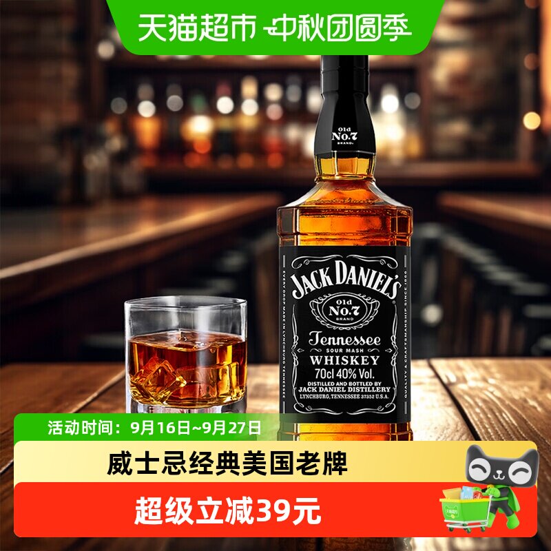 杰克丹尼经典威士忌700ml										