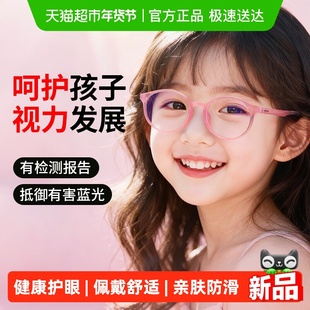 普莱斯儿童防蓝光眼镜女看手机平板护眼抗疲劳防辐射小学生眼镜男