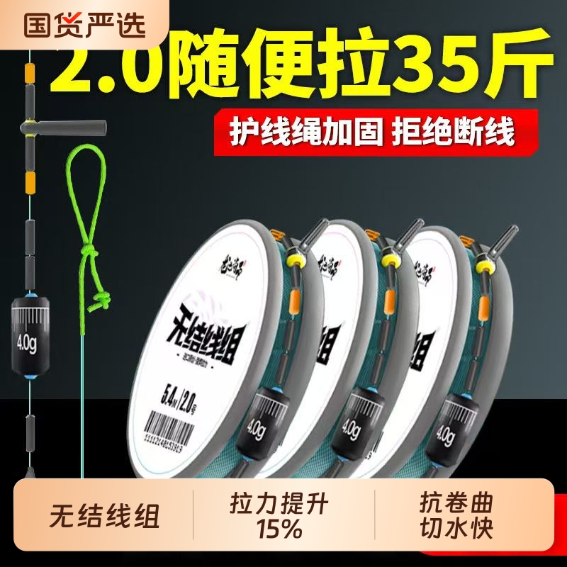 龙之尚品无结线组加强拉力主线组