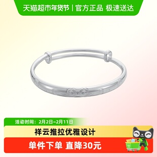 顺钦银楼S9999纯银手镯女足银镯子银手环高级定制银饰本命年礼物