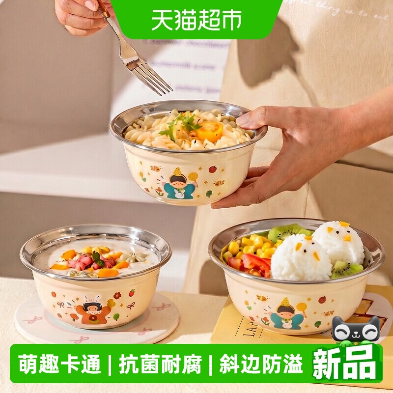摩登主妇316L防摔儿童碗可爱图案图片