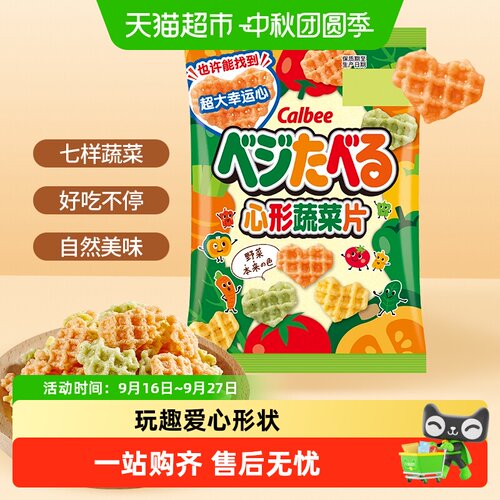 Calbee卡乐B日式课间能量薯片