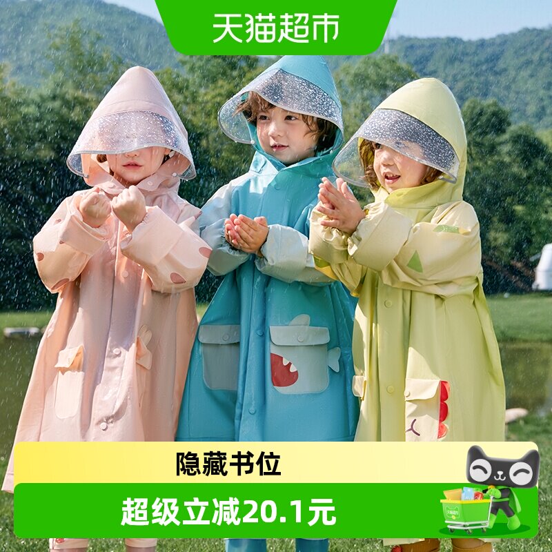 KK树儿童雨衣男童女孩小学生带书包位宝宝幼儿园上学专用户外雨披
