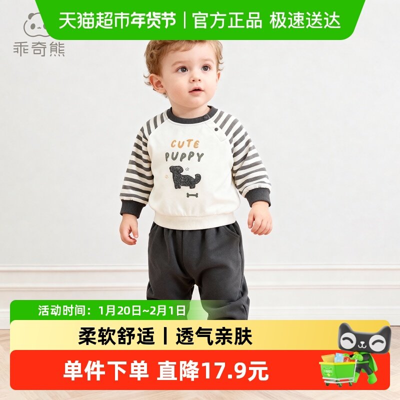 宝宝秋冬季纯棉抓绒分体套装婴儿童保暖卫衣上衣服裤子两件套春秋,童装/婴儿装/亲子装,套装,淘宝优惠券,粉丝福利购,淘宝优惠卷