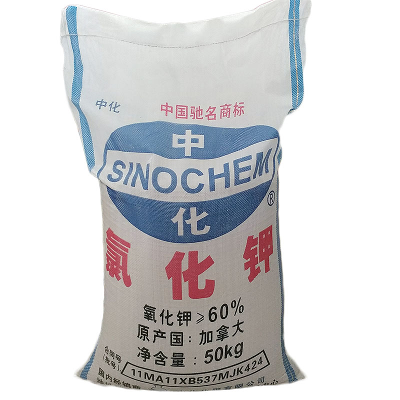钾肥 农用钾肥 氯化钾加拿大进口钾肥 60%钾肥 氯化钾肥料 50公斤