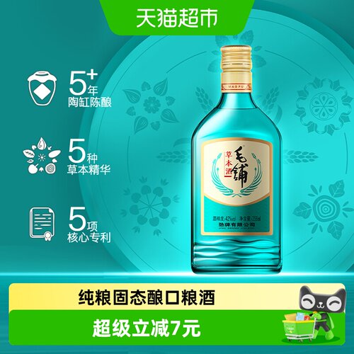 劲毛铺五年陈酿草本酒42度125ml