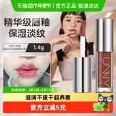 滋润保湿 unny club唇部精华小样保湿 镜面唇釉自然裸色唇蜜