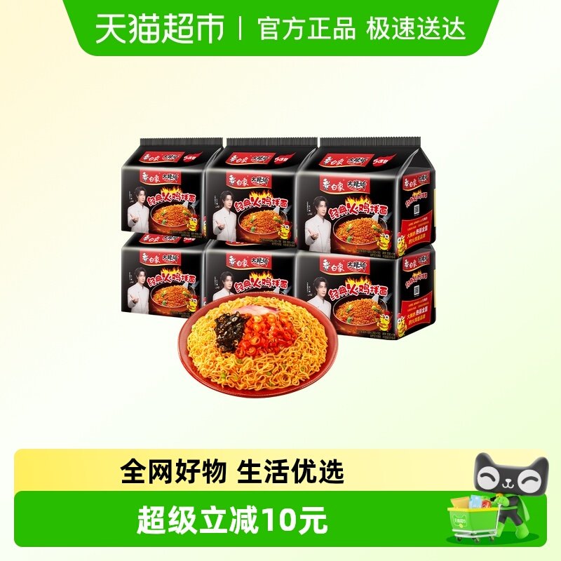 白象大辣娇火鸡面30袋整箱
