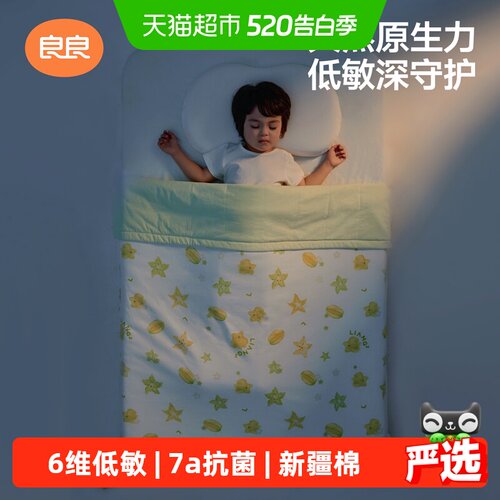 良良A类婴儿被新疆棉抗菌防螨