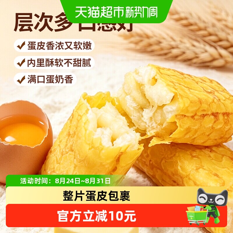 三只松鼠虎皮沙琪玛早餐休闲小零食特产传统中式糕点心早餐下午茶