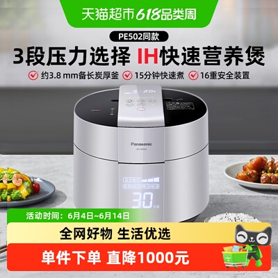 松下5L电磁加热电压力锅