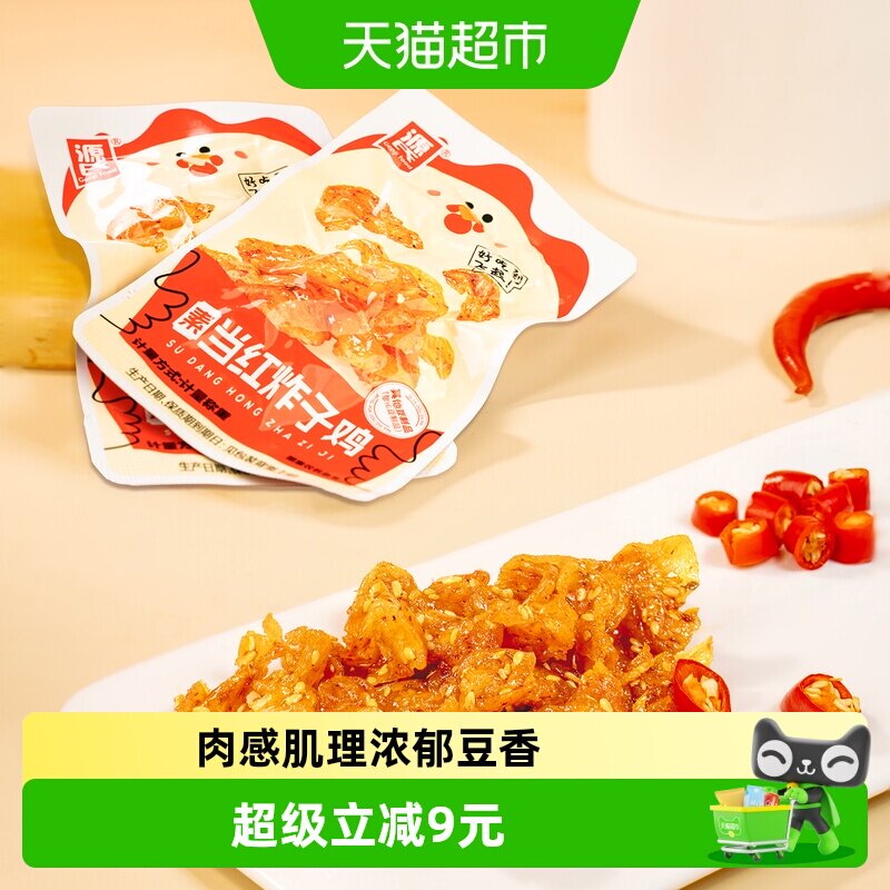 源氏豆干素当红炸子鸡辣条豆皮香辣解谗童年小零食