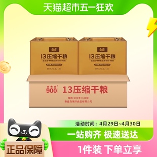 40袋整箱装 900压缩饼干代餐饱腹家庭应急储备食品13压缩饼干200g