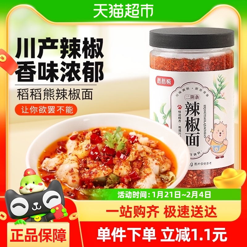 稻稻熊四川二荆条姐妹调料112g