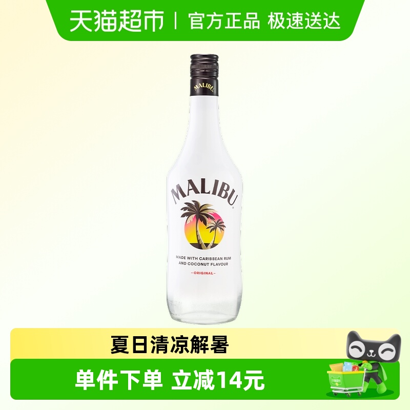马利宝椰子味朗姆酒700ml*1瓶