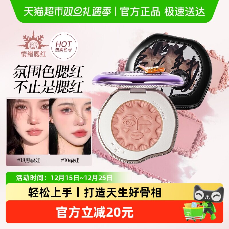 Girlcult腮红膨胀色修容