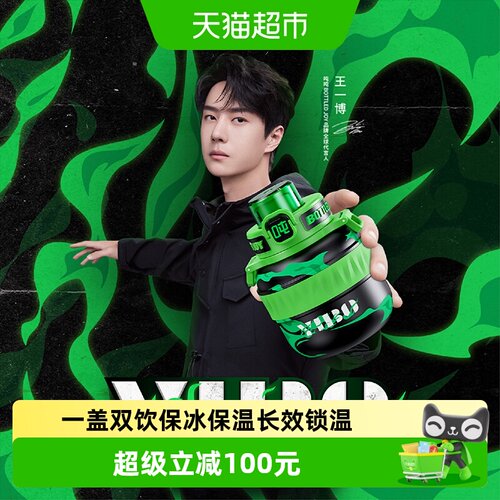 吨吨BOTTLEDJOY王一博联名保温杯