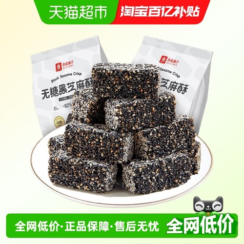 良品铺子无糖黑芝麻酥