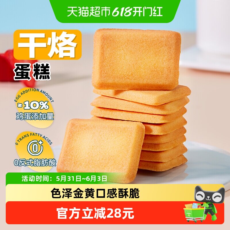 盼盼干烙蛋糕500g*2箱饼干早餐面包干糕点心零食休闲食品小吃