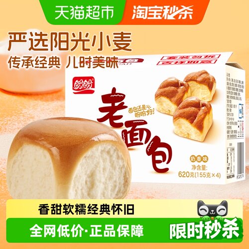 盼盼奶香味整箱早餐面包620g