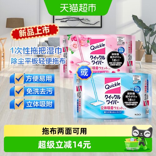 花王静电除尘拖把懒人替换湿纸巾