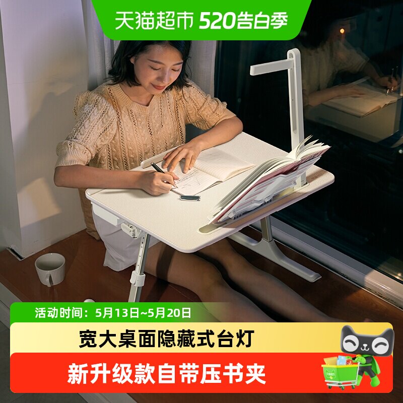 赛鲸K3床上小桌子带灯折叠升降宿舍学习桌书桌成人办公阅读支架桌