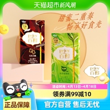 格力高注心饼干百醇巧克力味&抹茶味48g*2爆款组合