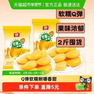 雅客芒果软糖水果糖果2斤（约100颗）年货零食喜糖过年招待儿童