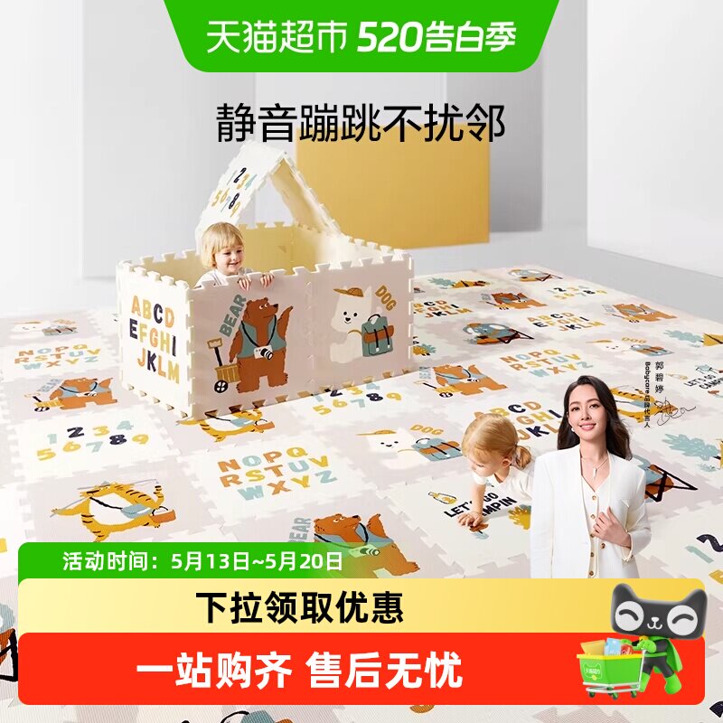 babycare双面XPE拼接加厚家用婴儿无甲醛客厅宝宝爬行垫儿童地垫