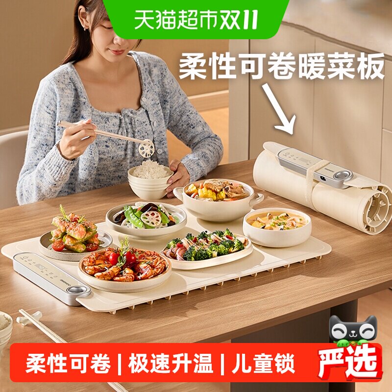大宇方形柔性暖菜板冬季智能恒温保温饭菜神器可卷收纳饭菜保温板