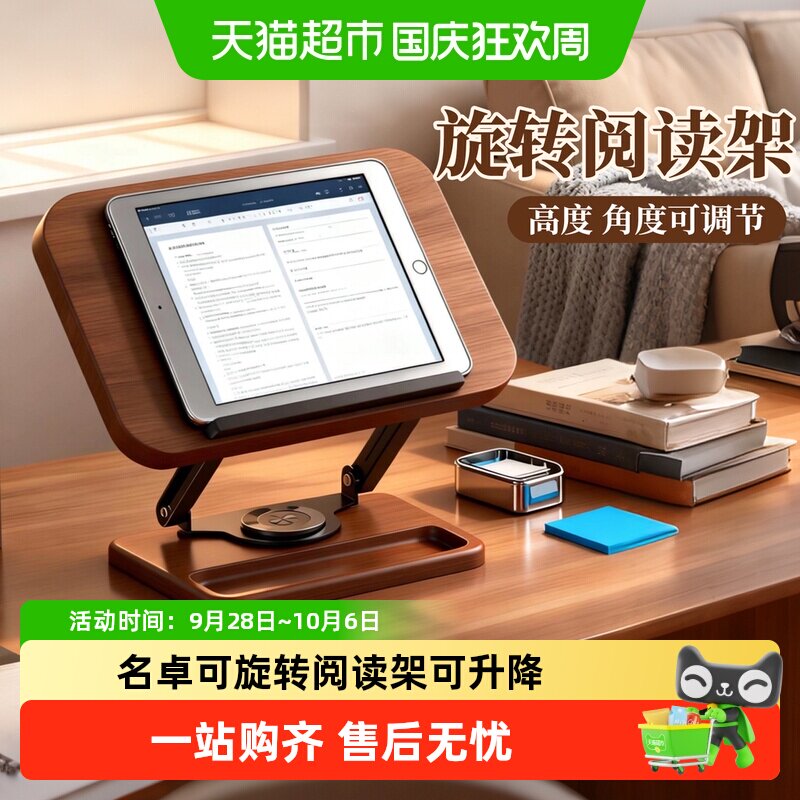 名卓木制可折叠阅读架单手翻书图片
