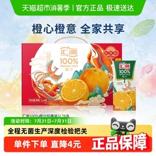 汇源100%橙汁饮品1000ml*6盒浓缩果汁饮料整箱