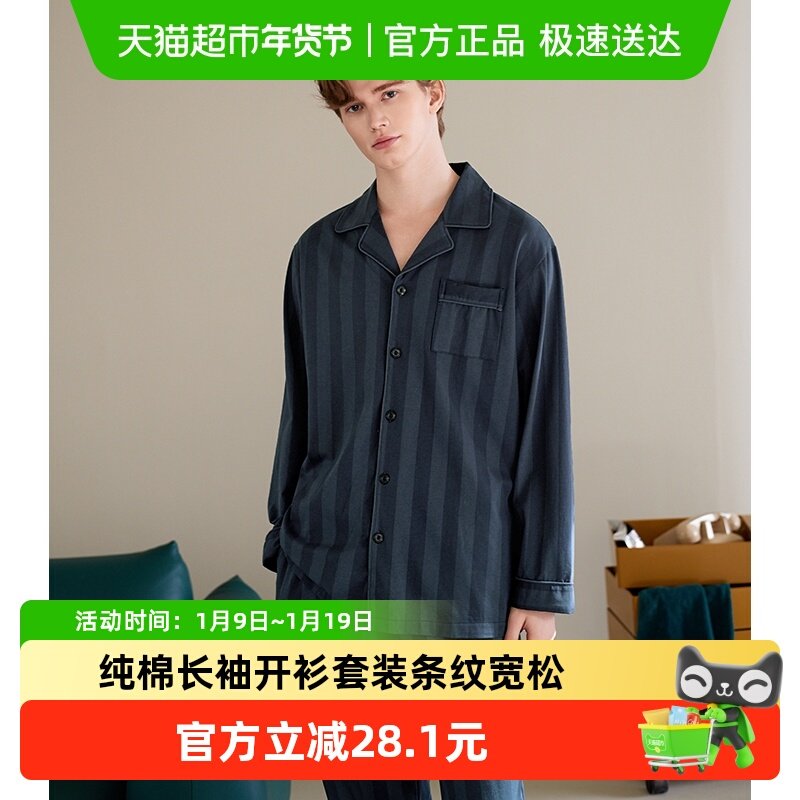 芬腾男士睡衣春秋季纯棉长袖开衫套装条纹青年宽松休闲大码家居服