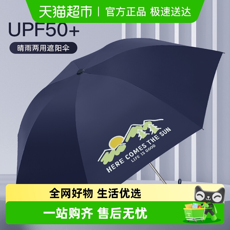 天堂伞黑胶防晒太阳伞防紫外线伞