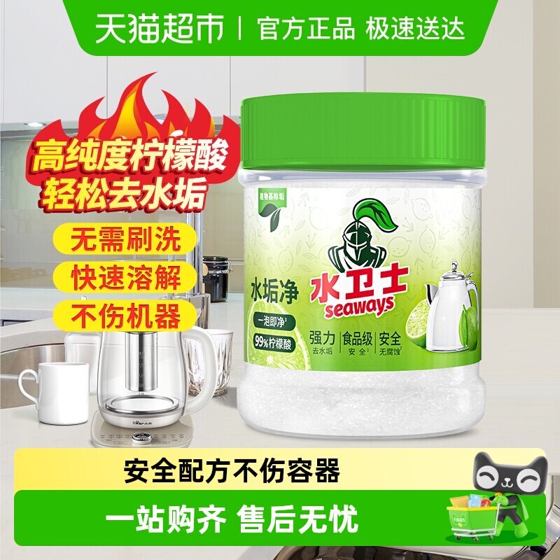 水卫士水垢剂茶垢剂柠檬酸除垢洗茶杯水杯热水壶奶瓶咖啡机食品级