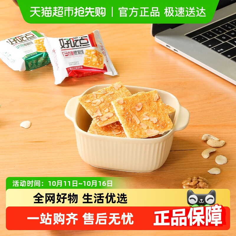 好吃点香脆高纤低糖海苔饼饼干休闲零食下午茶