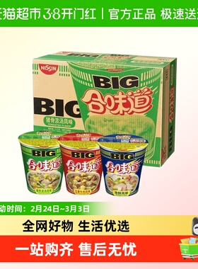 NISSIN/日清合味道大杯Big整箱海鲜五香猪骨冲泡方便面速食夜宵