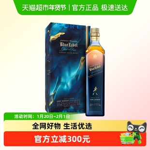 尊尼获加蓝牌调配苏格兰威士忌 消逝的酒厂波敦达斯限量版
