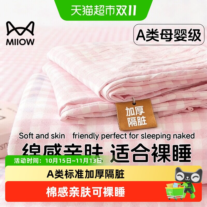 猫人一次性床上四件套加厚隔脏床单被罩枕套旅行住酒店火车卧铺
