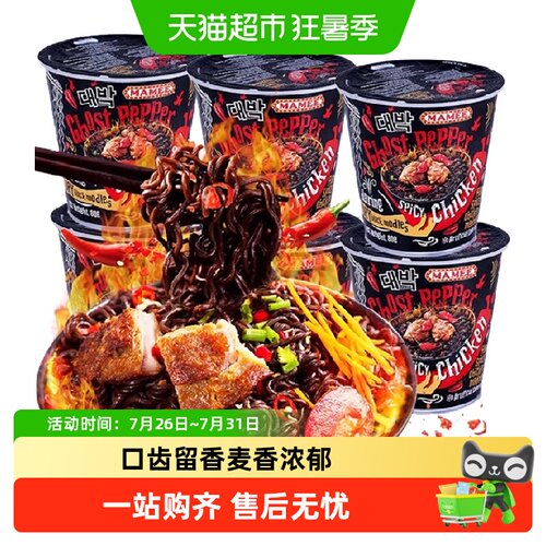 MAMEE妈咪鬼椒面爆辣香辣劲道