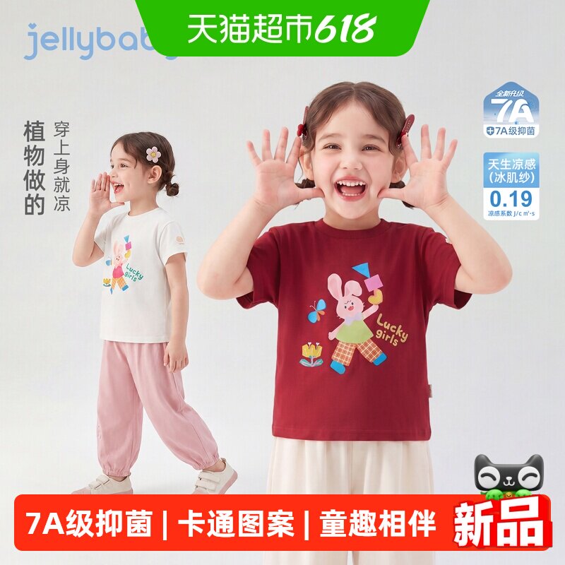 jellybaby女童夏季圆领T恤