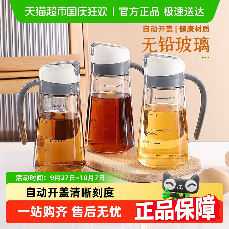 家用厨房玻璃油壶酱油醋调料瓶