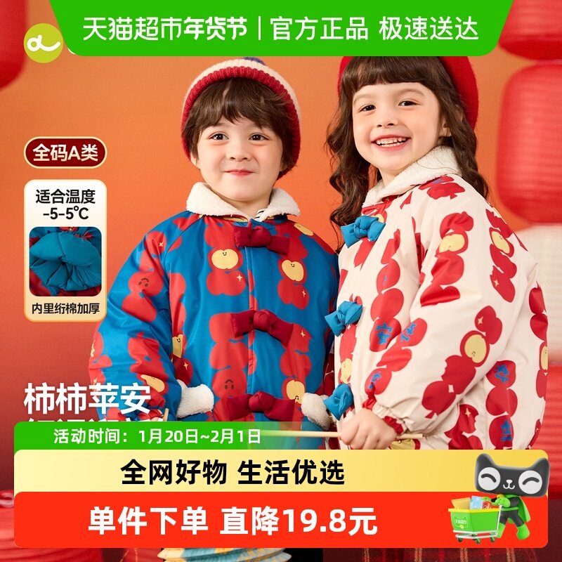 嘟嘟家宝宝拜年服冬季儿童喜庆新年装棉服男童加厚棉衣女童冬棉袄,童装/婴儿装/亲子装,唐装,淘宝优惠券,粉丝福利购,淘宝优惠卷