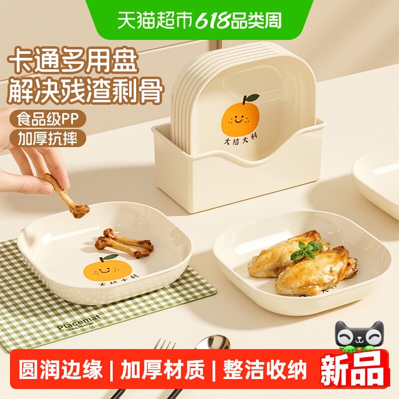 千屿大吉大利吐骨碟小吃碟蘸料碟味碟餐具水果盘子垃圾盘底座收纳