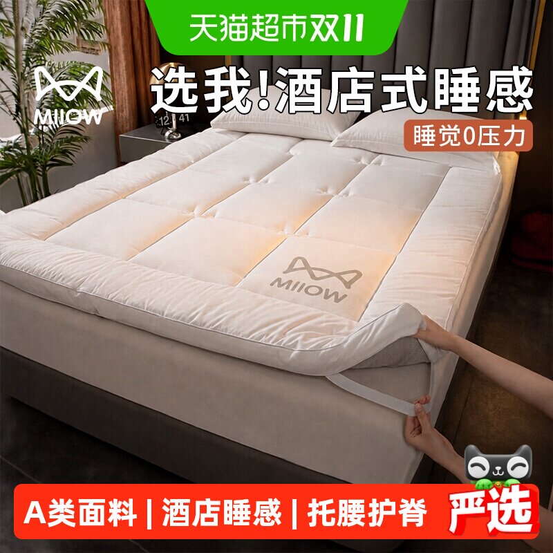 猫人酒店床垫遮盖物软垫家用卧室榻榻米垫子加厚学生宿舍单人床褥