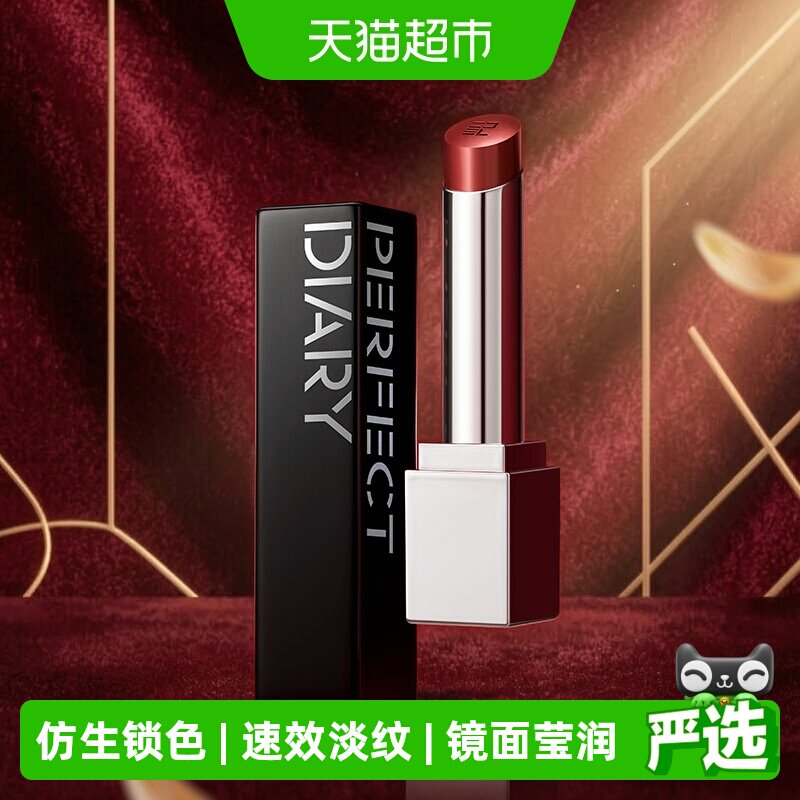 完美日记仿生膜精华口红淡化唇纹