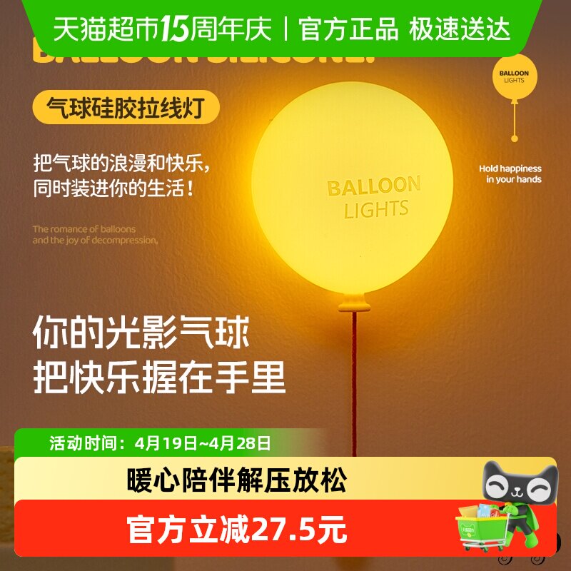 2026新款创意气球小夜灯硅胶充电式拍拍灯婴儿儿童房间卧室氛围灯