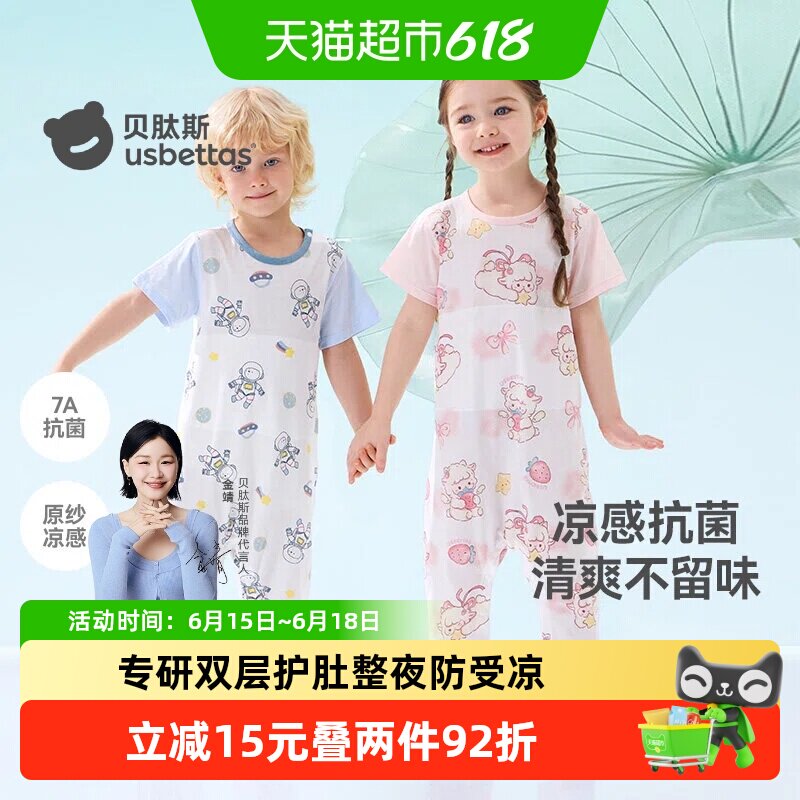 贝肽斯儿童连体睡衣夏季薄款2026新款纯棉男女宝宝短袖连身家居服